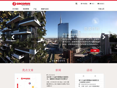 嘉科米尼 嘉科米尼