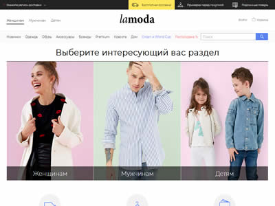 Lamoda.ru