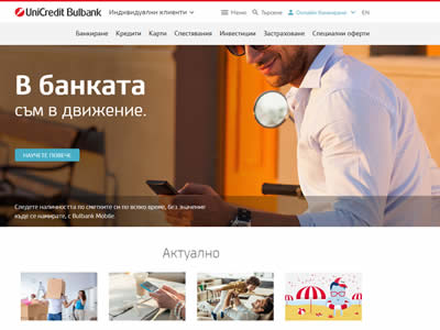 UniCredit Bulbank
