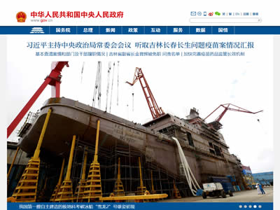 中国