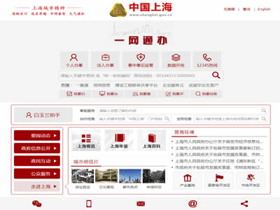 上海