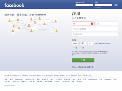 Facebook公司