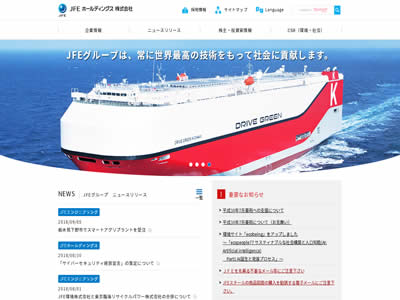 日本钢铁工程控股公司