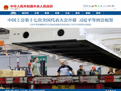 中国