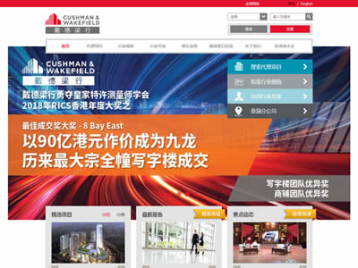 戴德梁行