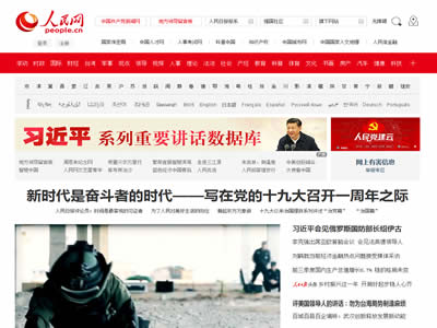 人民日报