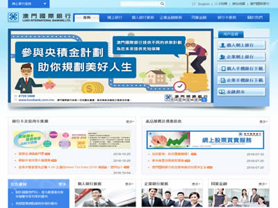 澳门国际银行