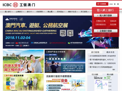 工银澳门