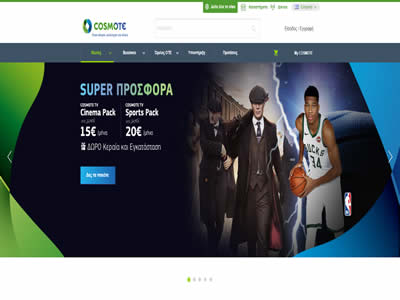 Cosmote Cosmote