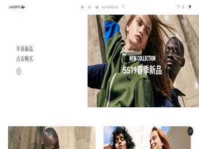 拉科斯特