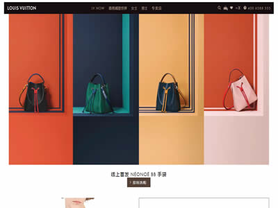 路易威登