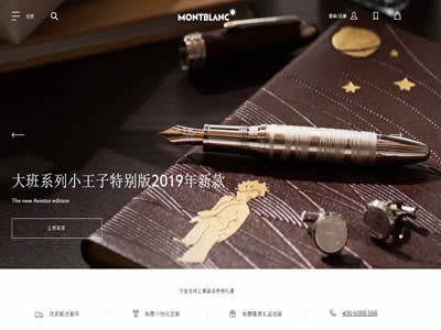 万宝龙