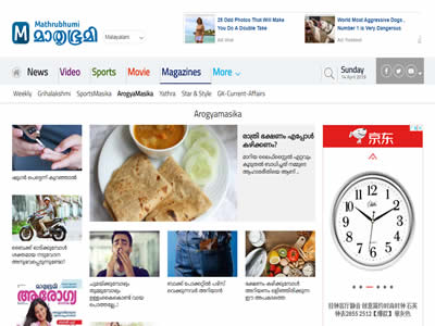 Mathrubhumi Arogyamasika