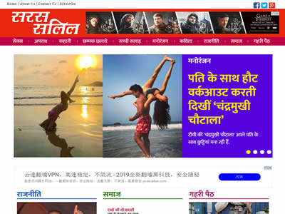 Saras Salil