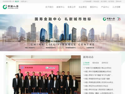 中国人寿