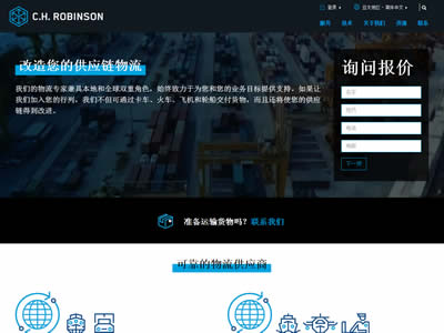 罗宾逊全球物流