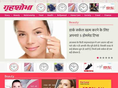 Grihshobha