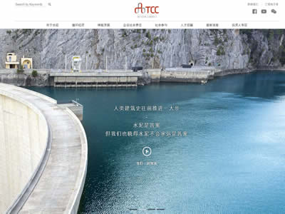 台湾水泥公司