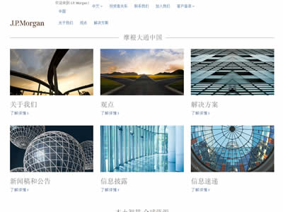 摩根大通公司