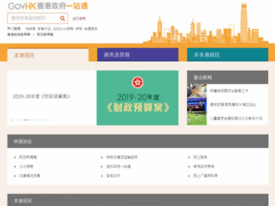 中国香港