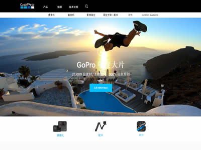 Go Pro