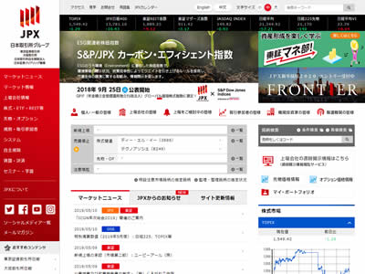 东京证券交易所