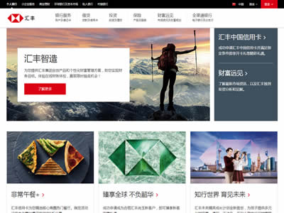 汇丰银行