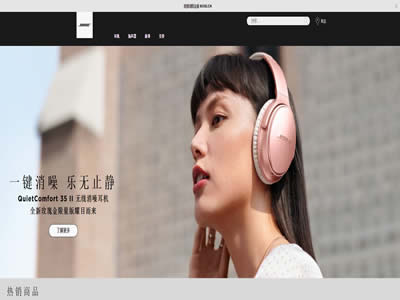 Bose