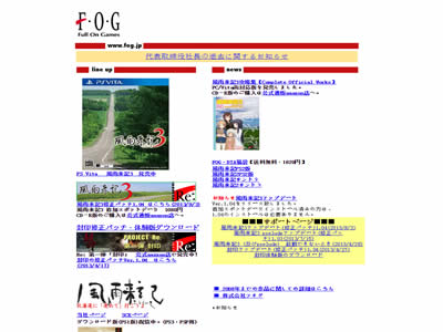 FOG公司 FOG公司