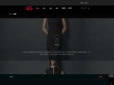 AEG