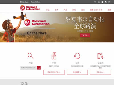 罗克韦尔自动化有限公司