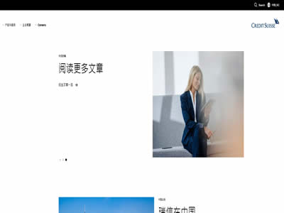 瑞士信贷