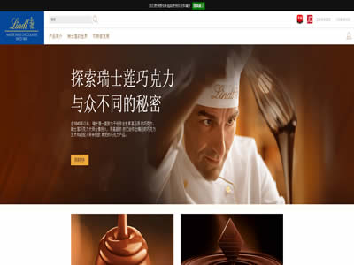 瑞士莲