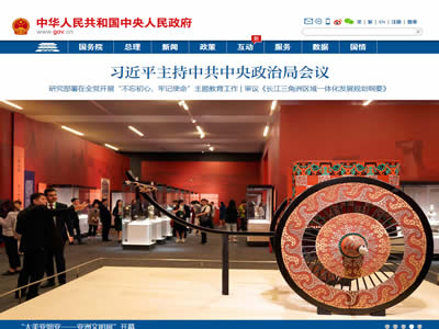 中国