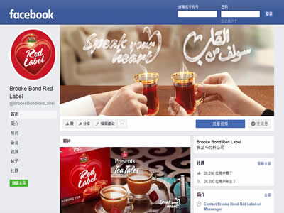 Brooke Bond Red Label