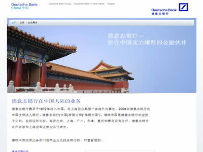 德意志银行