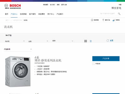 博世