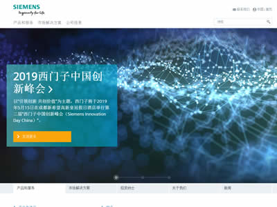 西门子