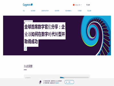 凯捷