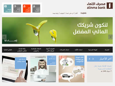 Alinma Bank