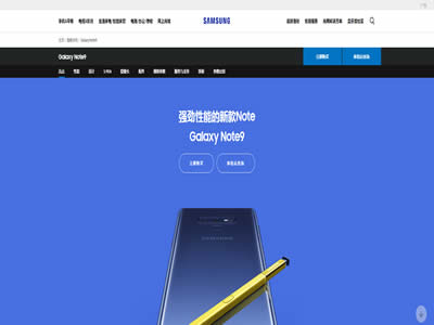 三星Galaxy Note 9