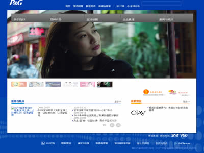 宝洁公司