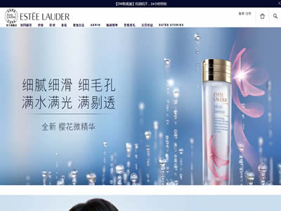 雅诗兰黛