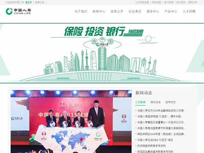 中国人寿
