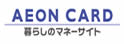 永旺信用服务