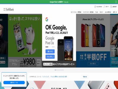 软银集团公司
