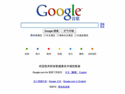 谷歌