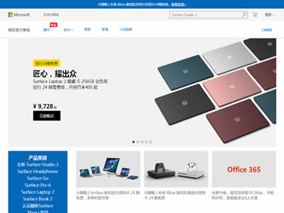 微软公司