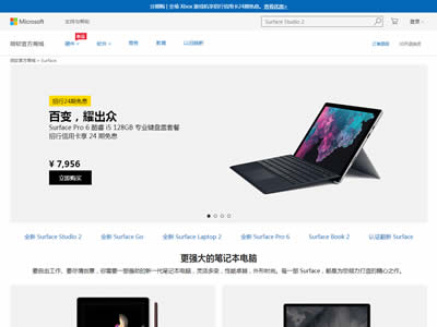 微软