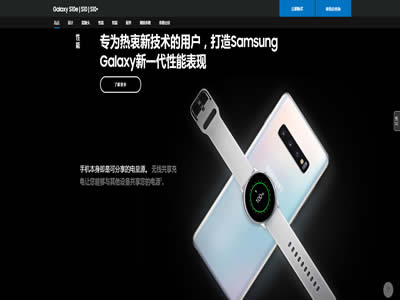 三星Galaxy S10